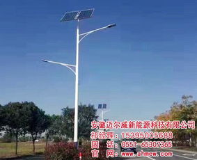 黄山太阳能路灯 安徽迈尔威太阳能路灯 太阳能路灯安装厂家高清图片 高清大图