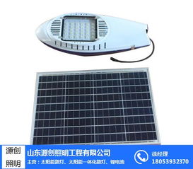 太阳能路灯生产厂 源创照明 太阳能路灯