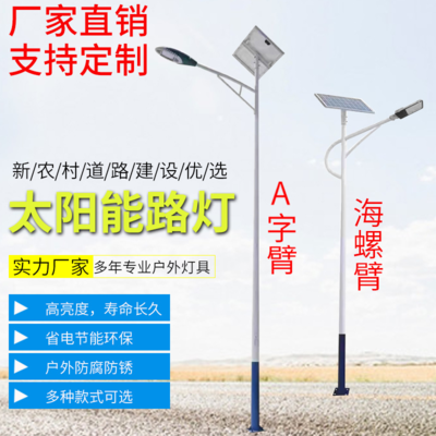 青海海西太阳能路灯 12米太阳能路灯厂家
