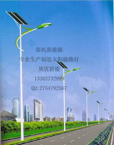 太阳能路灯 秦氏新能源